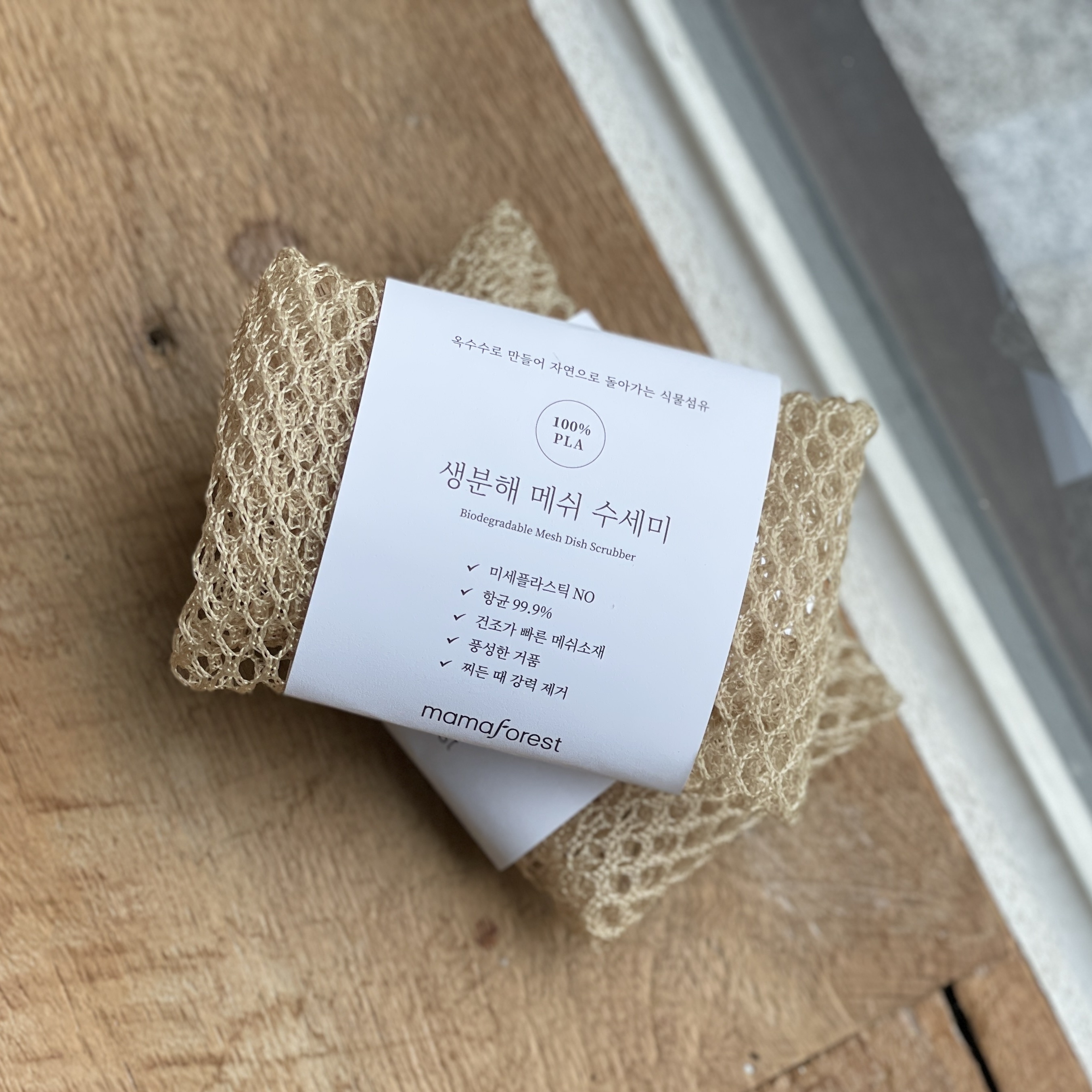 제로웨이스트 수세미 마마포레스트 생분해 수세미 메쉬 수세미