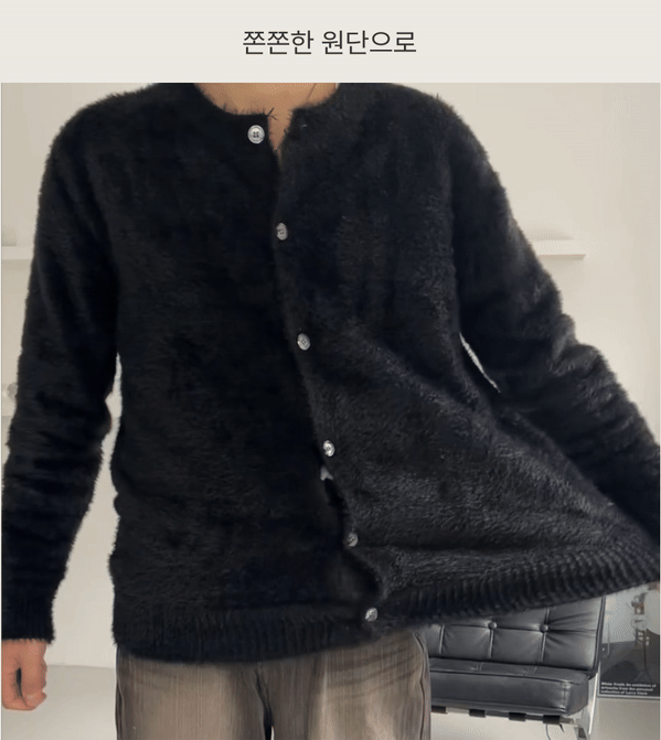 남자라운드가디건 남자앙고라가디건 이미지 7