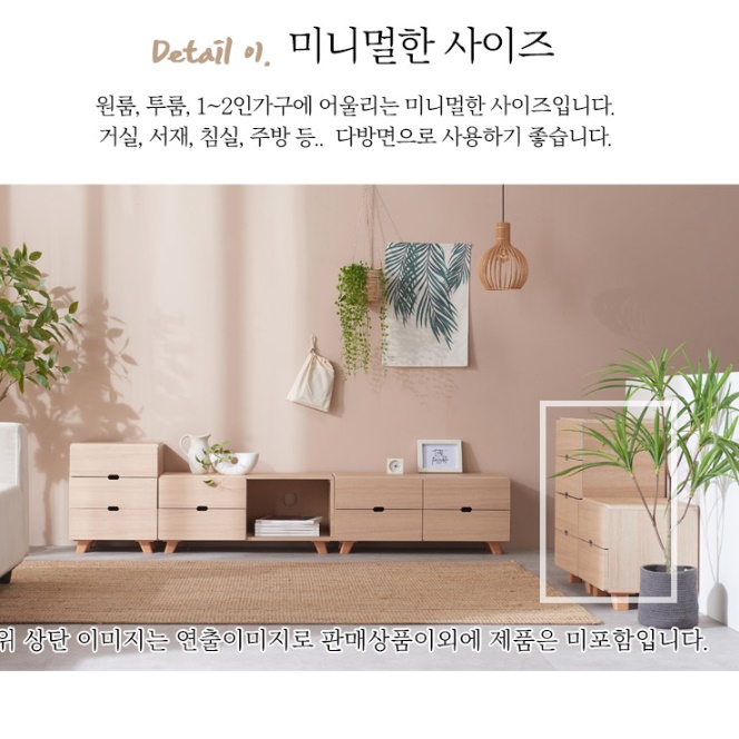 원목 미니 서랍장 안방 침실 소형 우드 서랍장 양말 속옷장 - 상세 이미지 2