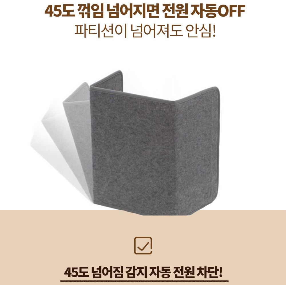 사무실 발난로 파티션히터 접이실 온열기 히팅패드