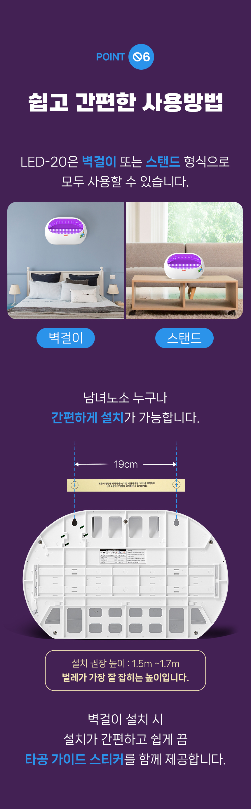 국산 살충기 상세페이지