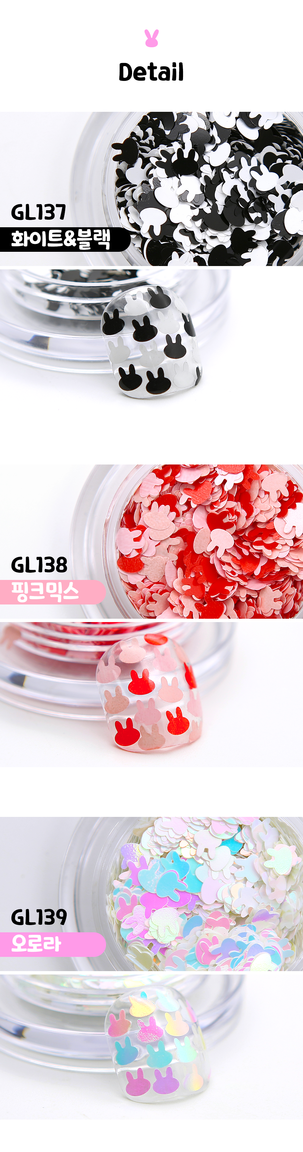 JelloJello Cute Rabbit Nail Glitter Detail Image 2