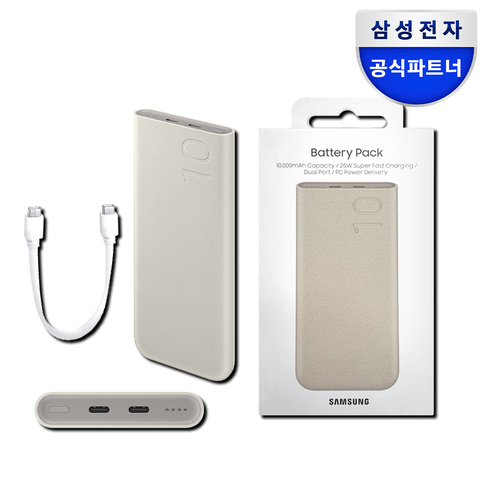 삼성 정품 초고속 충전 보조배터리 배터리팩 대용량 10000mAh