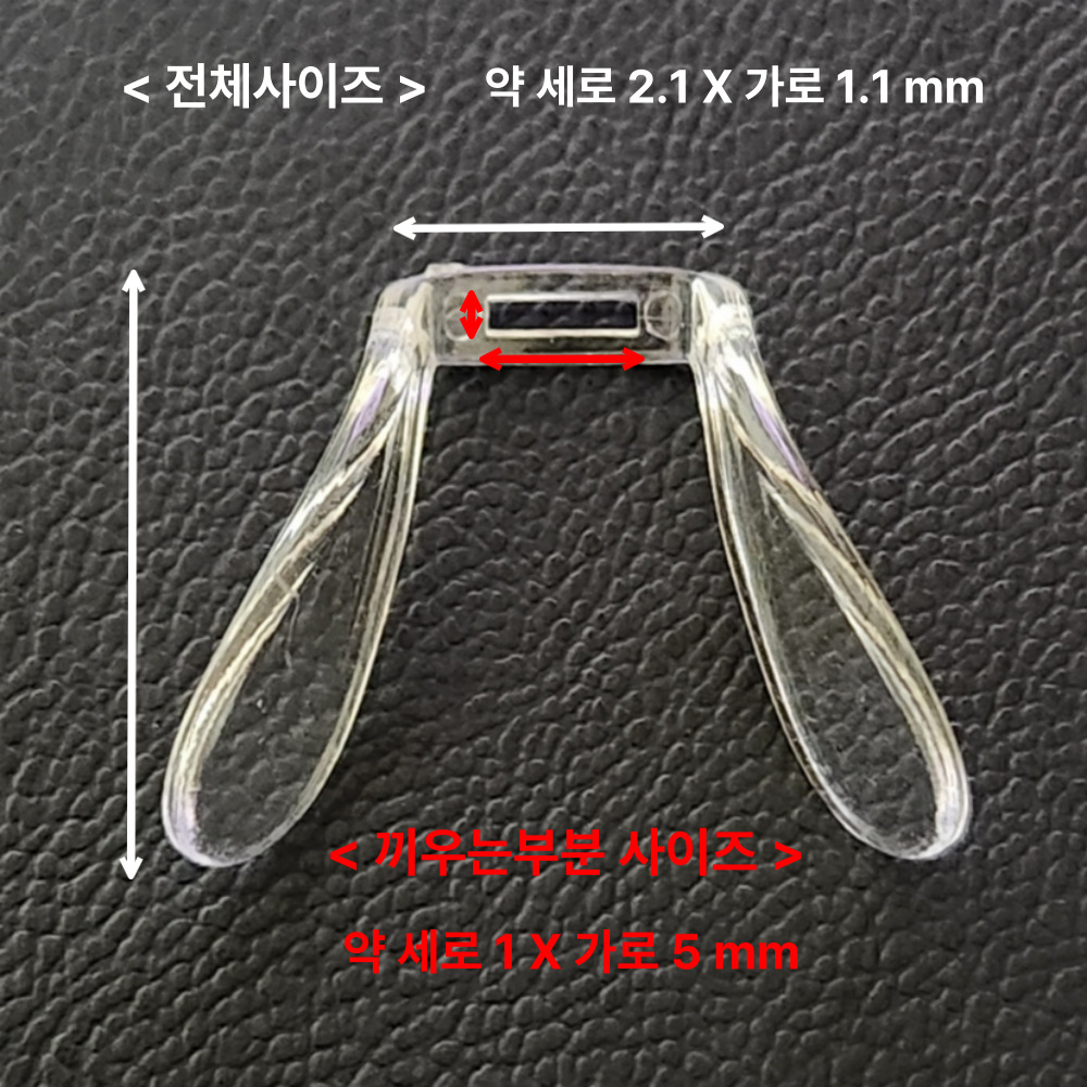 끼우는 플렉스안경테 안경코받침 교체 2-5 이미지 7