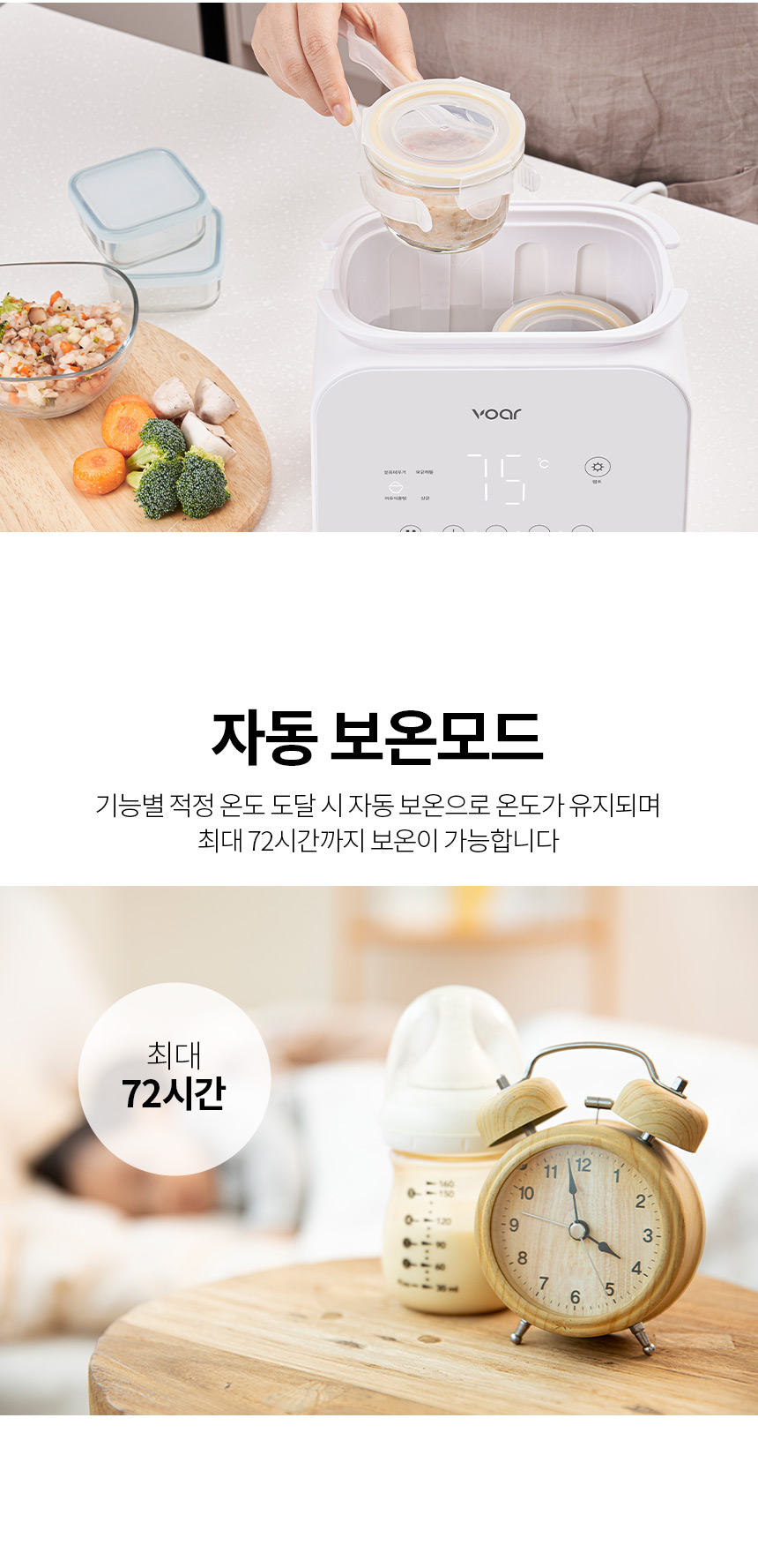 보아르 아가맘마 보틀워머 이유식 분유 모유 중탕기 해동 젖병살균기능 분리 간편세척 상세 이미지 25
