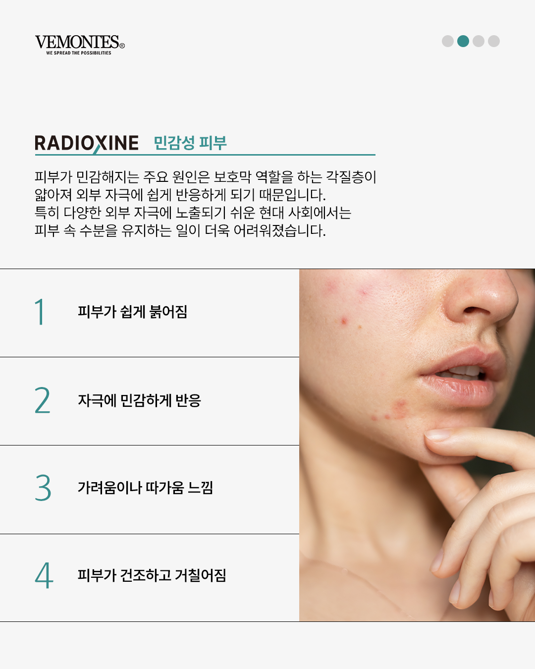 베몽테스 레디옥신 드레싱 오인트밤25ml 바르는 더마패치 이미지 6