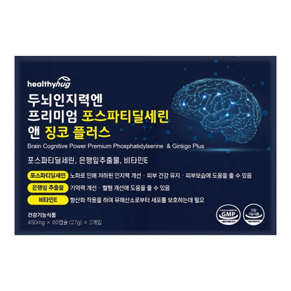 포스파티딜세린 300 징코 180캡슐 2개월분 인지력개선 포스타틴딜세린 포스티딜세린 - 상세 이미지 2