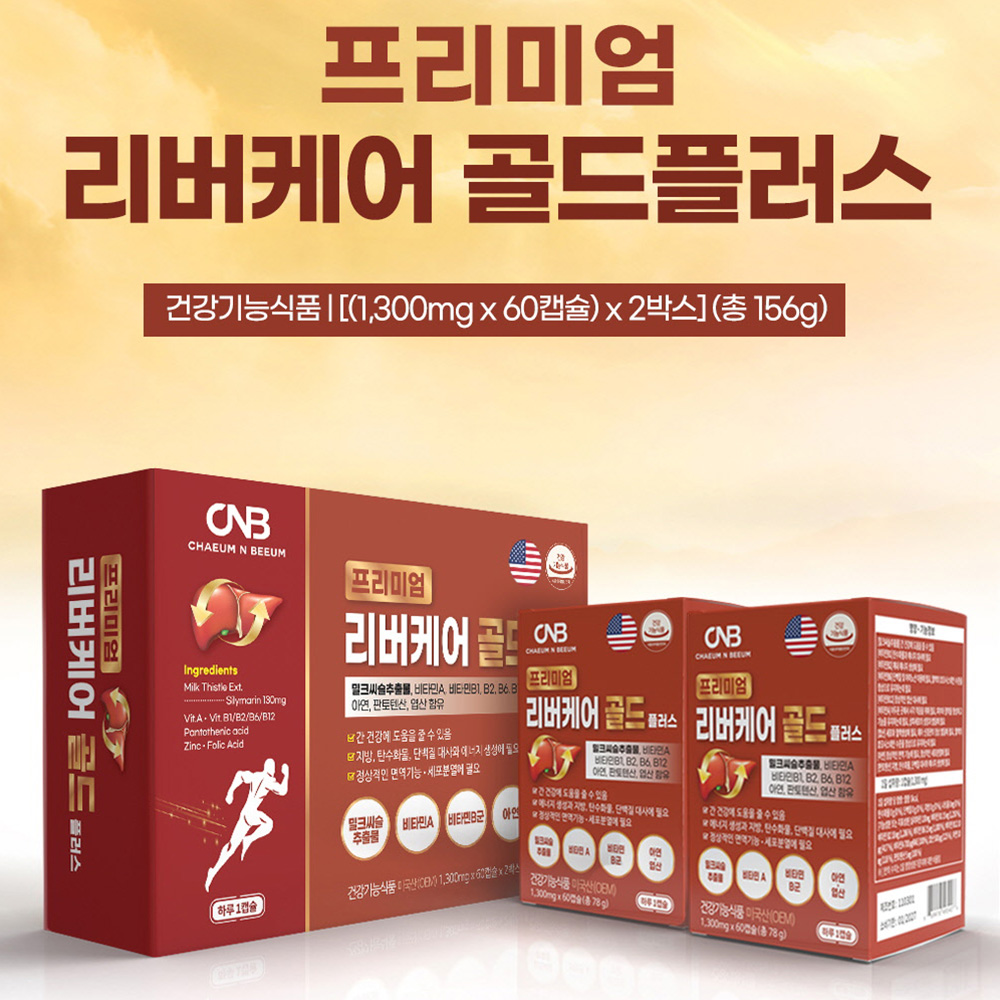 프리미엄 밀크씨슬 골드 효능 밀크시슬 실리마린 헬퍼 간 건강 약4개월 - 상세 이미지 2