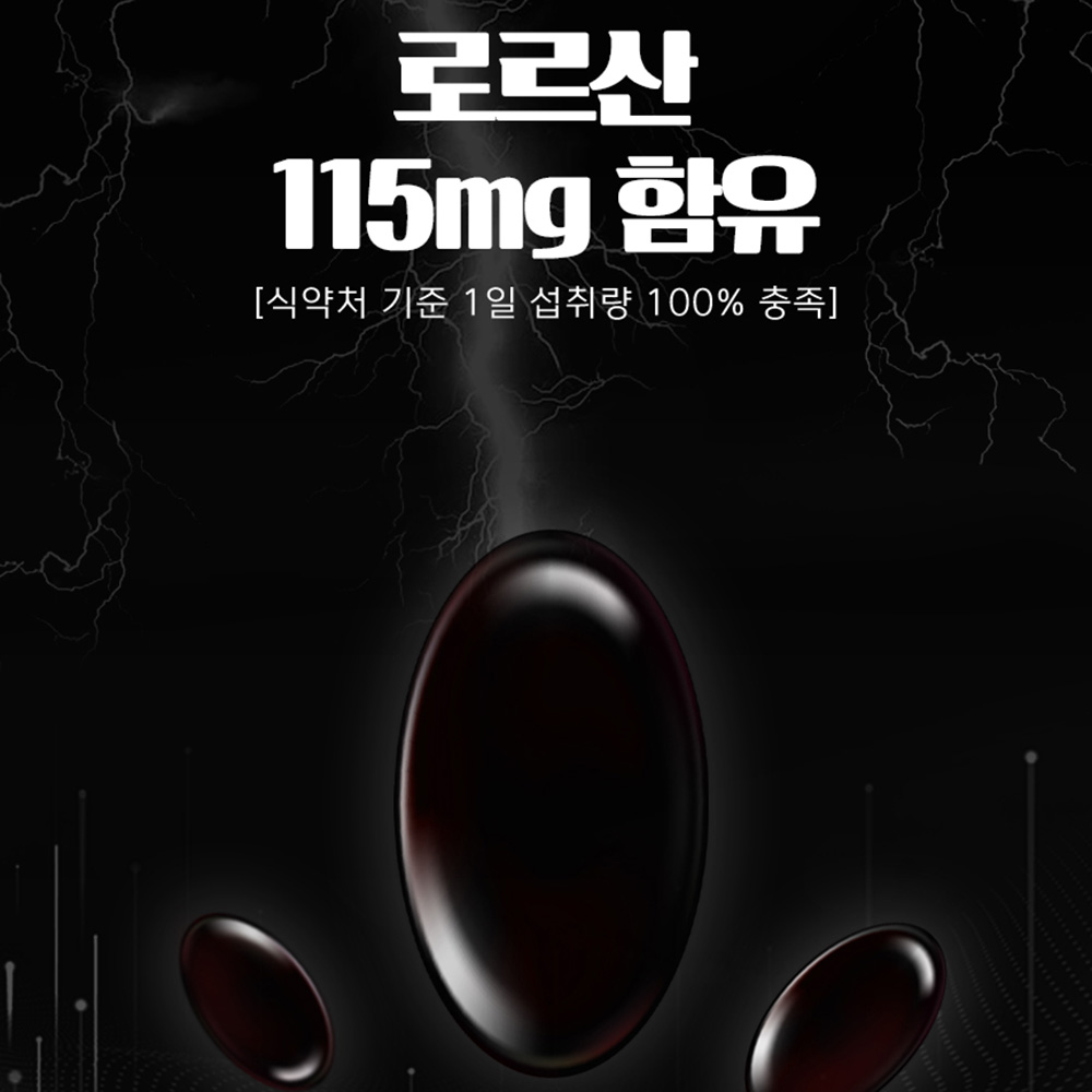 쏘팔 메토 옥타 코사놀 잔뇨 빈뇨 전립선 맨 파워 약 3개월분 - 상세 이미지 2