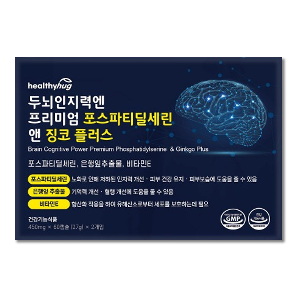 두뇌인지력엔 포스파티딜세린 300mg 징코 2개월분 포스타디딜세린 포스트딜세린 인지력개선 - 상품 이미지