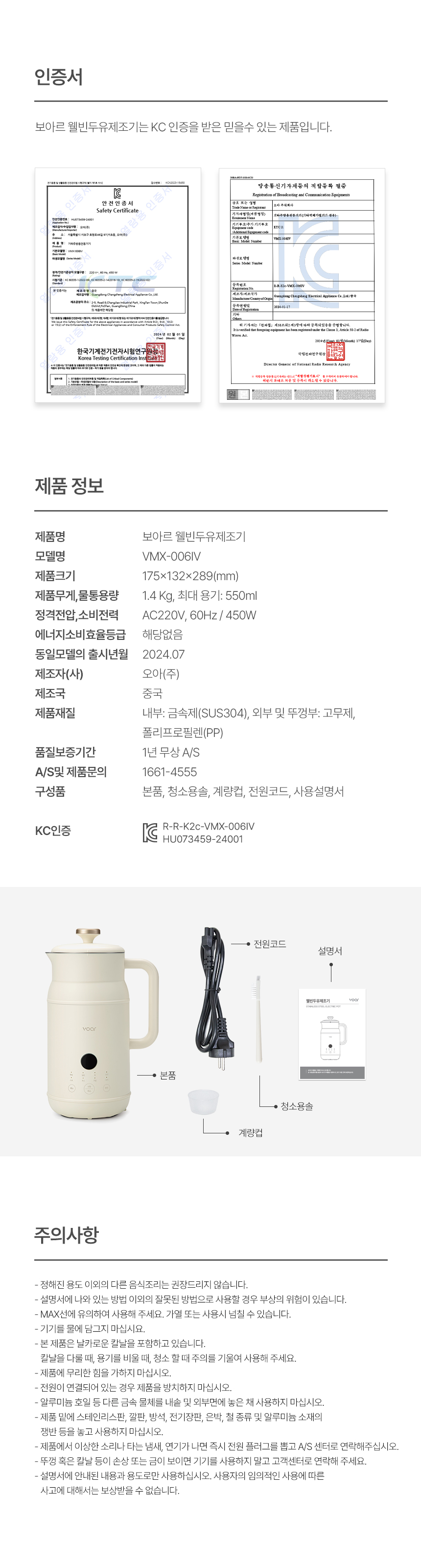 보아르 웰빈 두유 제조기 검은콩 두유기 이유식 만드는 기계 가정용 죽 두부 콩물 메이커 상세 이미지 24