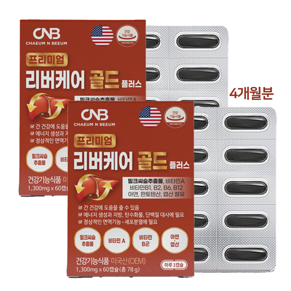 프리미엄 밀크씨슬 골드 효능 밀크시슬 실리마린 헬퍼 간 건강 약4개월 - 메인 이미지