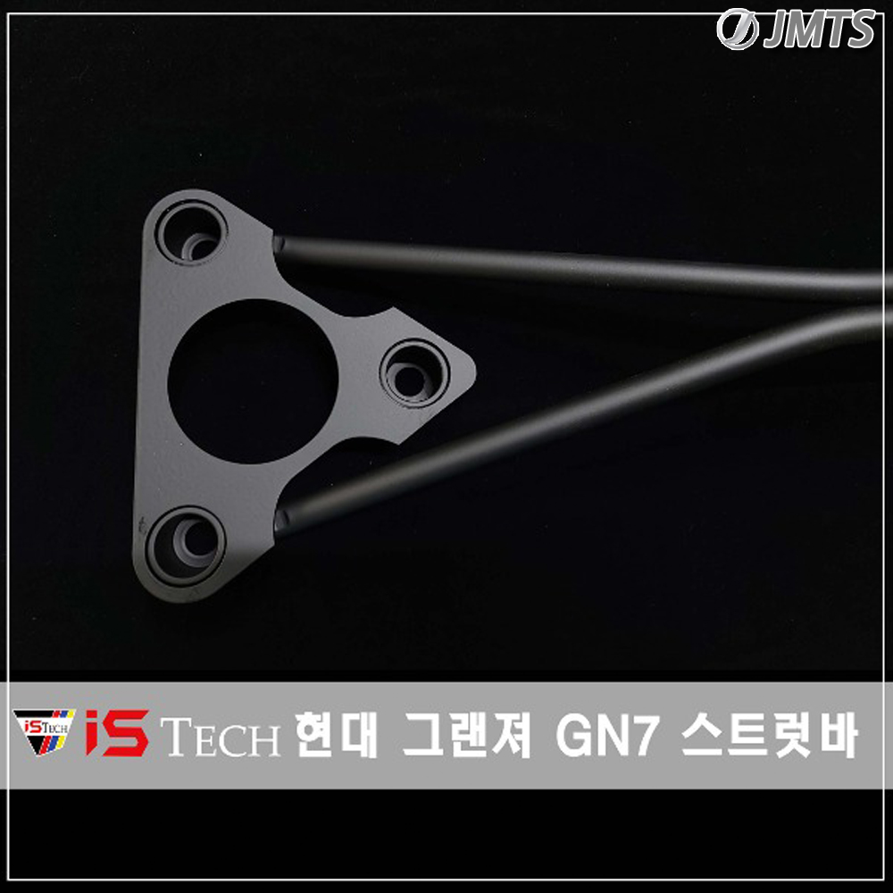 현대 그랜저 GN7 전용 아이에스텍 스트럿바 ISTech 바디 보강 차체 충격 완화 - 상세 이미지 2