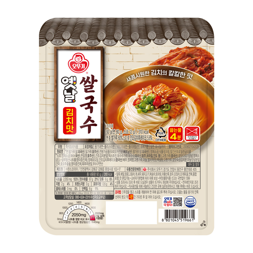 오뚜기 옛날 쌀국수 김치맛 92g, 1개 - 메인 이미지