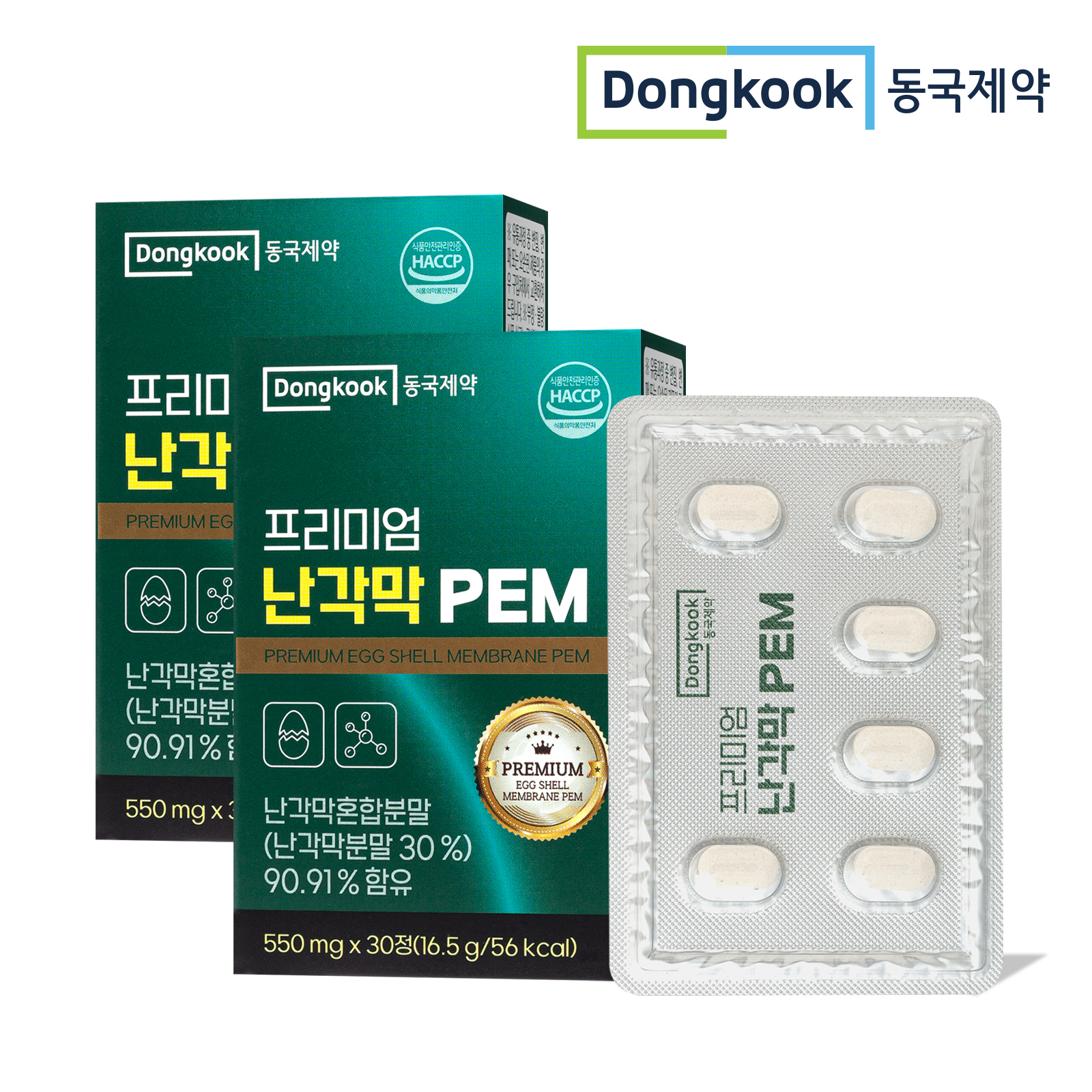 동국제약 프리미엄 난각막 PEM 30정 2박스 2개월 보스웰리아 울금 우슬추출분말 - 상품 이미지