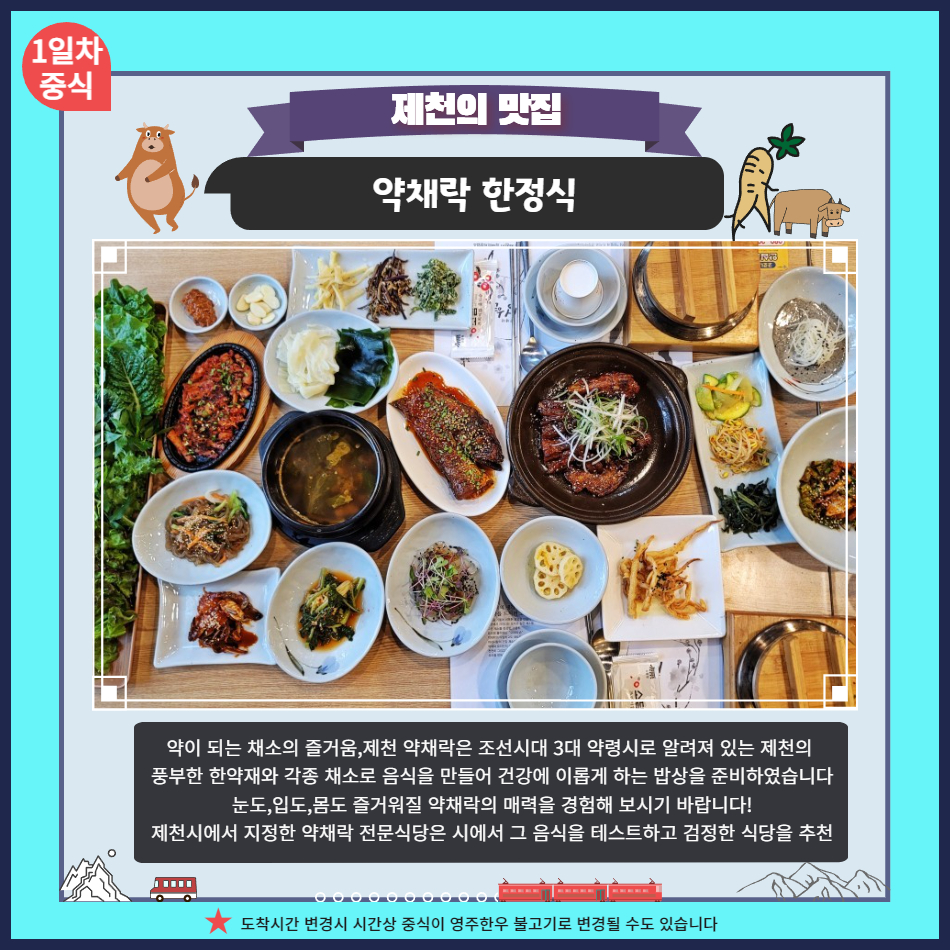 [강원특선2]청풍호 유람선&영월 청령포 단종 유배지/정선가리왕산 케이블카/포레스트 1박2일 이미지 7