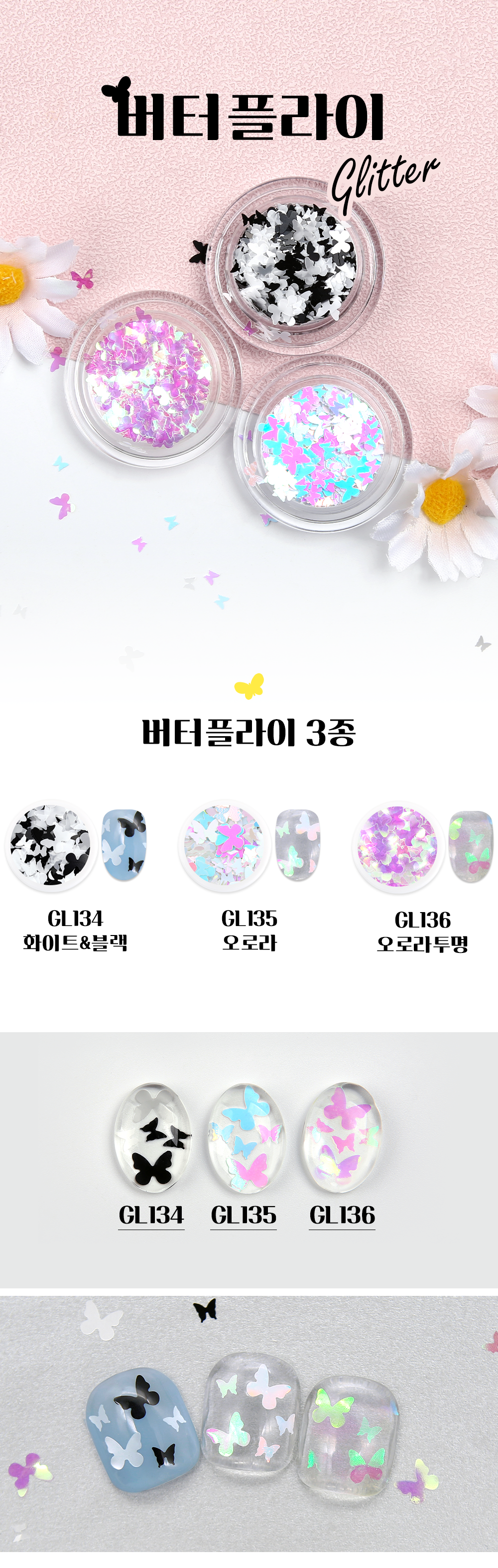 JelloJello Butterfly Nail Glitter Detail Image 1