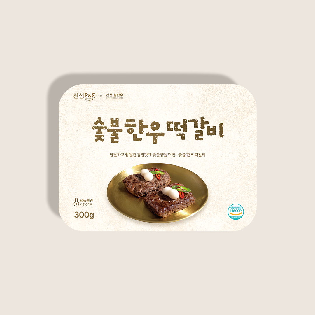 한우 숯불 떡갈비 선물세트 1.2kg 간편식 아이들간식 밀키트 캠핑 - 상세 이미지 3
