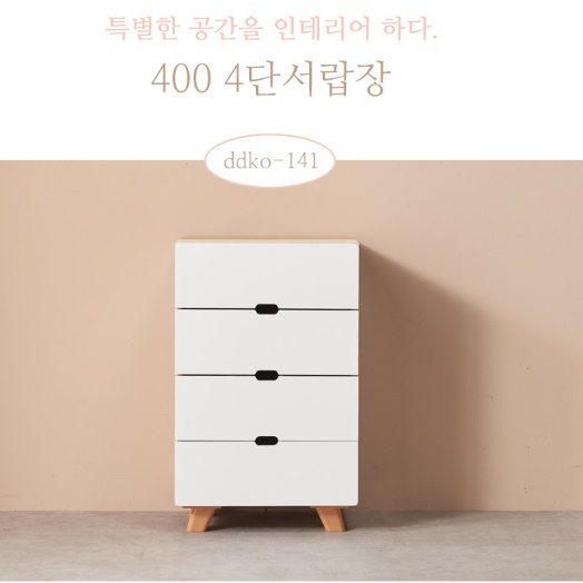 원목 미니 서랍장 안방 침실 소형 우드 서랍장 양말 속옷장 - 상세 이미지 4