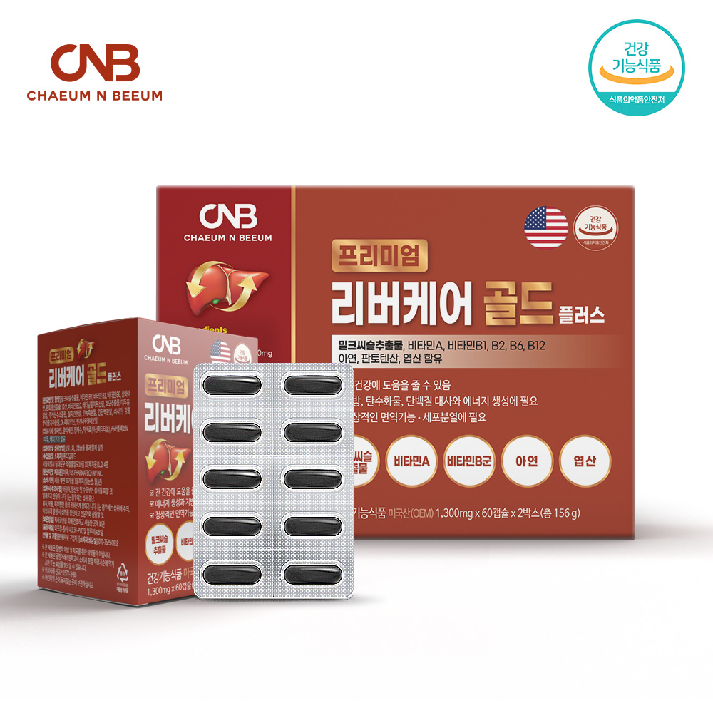 프리미엄 밀크씨슬 골드 효능 밀크시슬 실리마린 헬퍼 간 건강 약4개월 - 상세 이미지 4