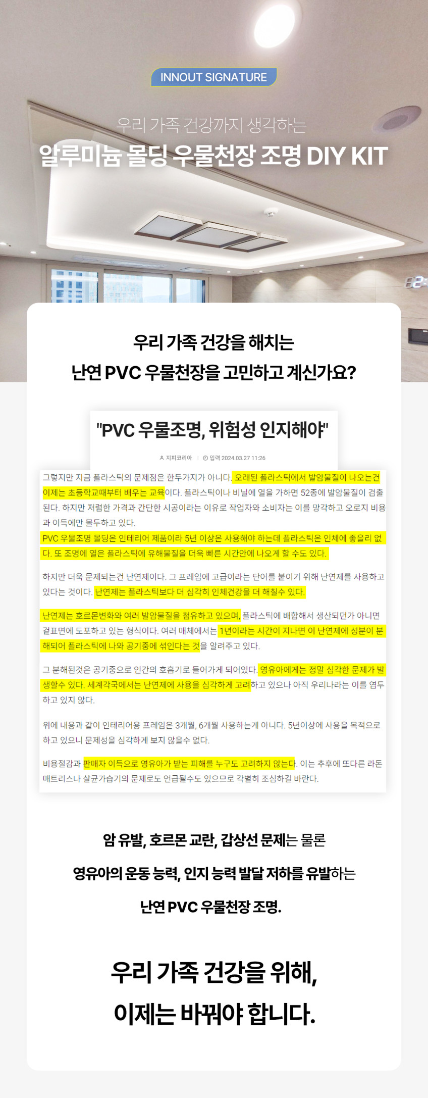 우물천장 간접조명 라운드 DIY 셀프 시공 키트 판매처 상세 정보 이미지 3