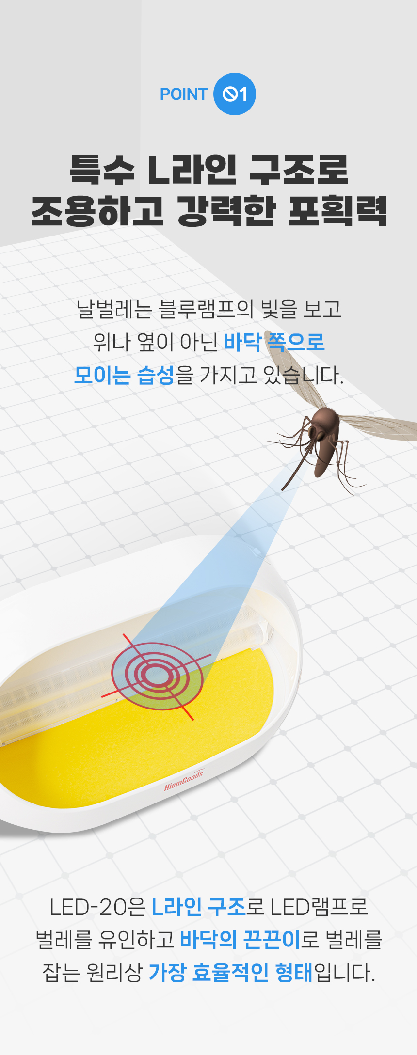 국산 살충기 상세페이지