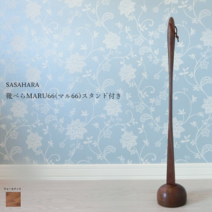 사사하라 SASAHARA 구두헤라 긴구두주걱 우드 스탠드포함 77cm - 메인 이미지