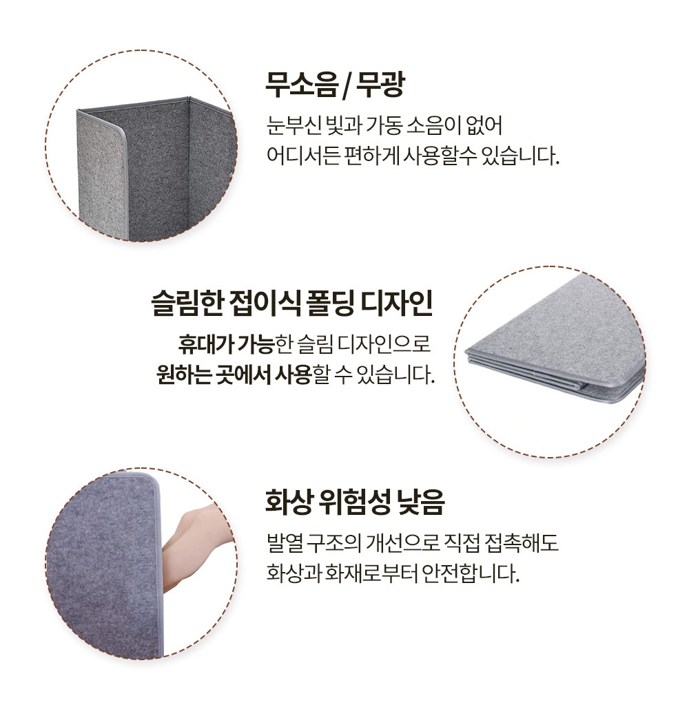 사무실 발난로 파티션히터 접이실 온열기 히팅패드