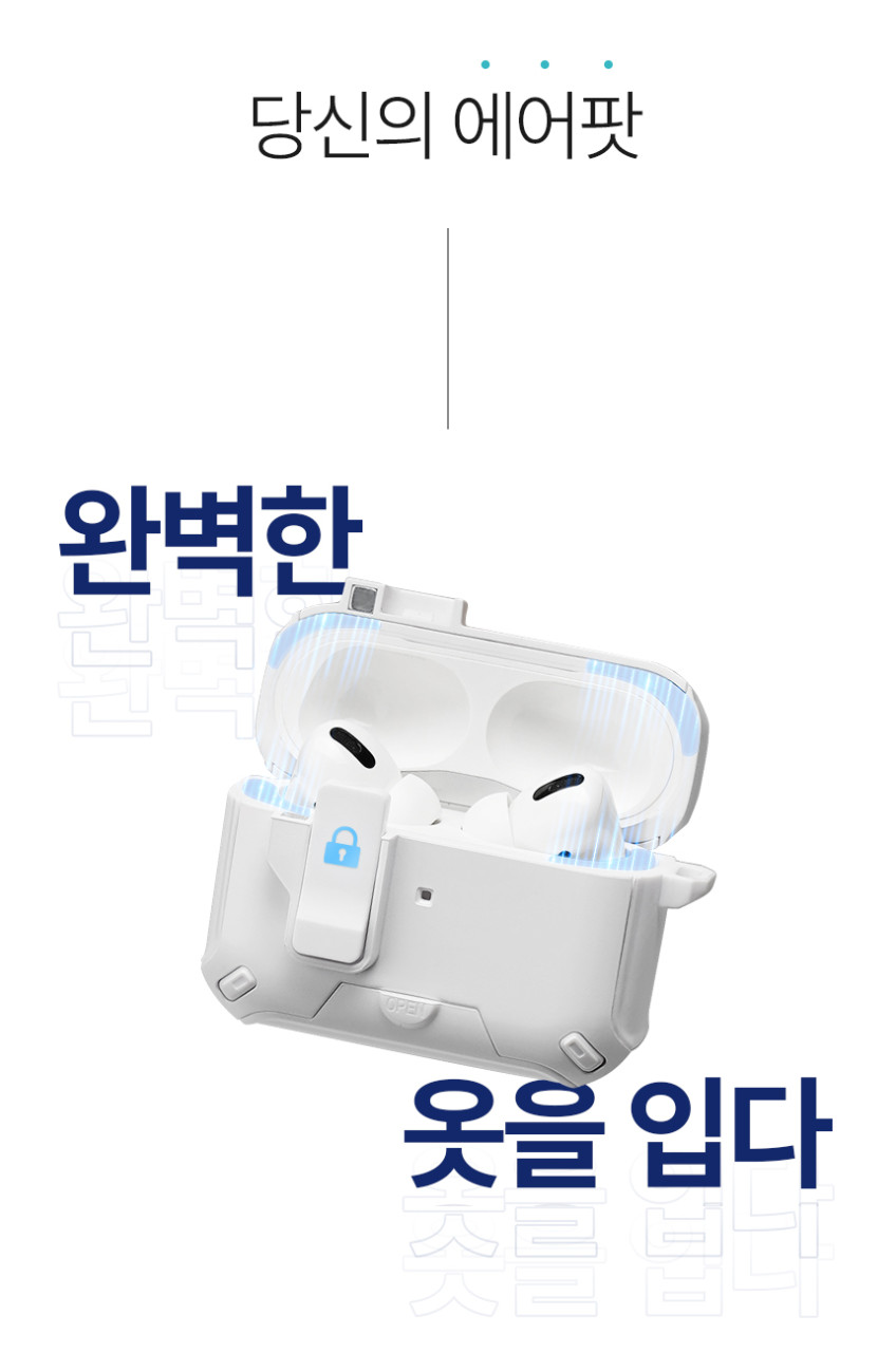 온아워 에어팟 프로2 케이스 2세대 분실방지 락 범퍼 맥세이프 케이스 판매처 상세 정보 이미지 2