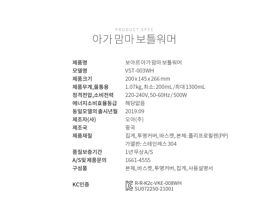 보아르 아가맘마 보틀워머 이유식 분유 모유 중탕기 해동 젖병살균기능 분리 간편세척 상세 이미지 36