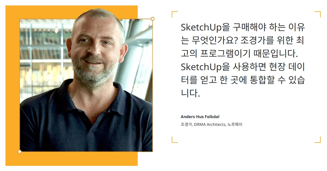 스케치업 SketchUp Pro+D5렌더 D5Render Pro 최신버전 상업용 (1년) - 상세 이미지 5