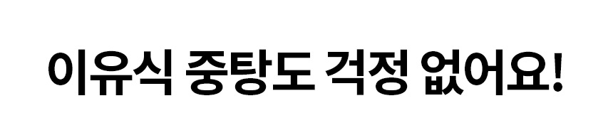 보아르 아가맘마 보틀워머 이유식 분유 모유 중탕기 해동 젖병살균기능 분리 간편세척 상세 이미지 23