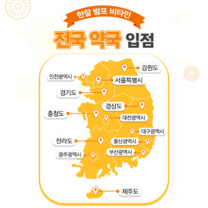 한잘 독일 발포비타민 3종 3개입 맛있게 먹은 솔직 후기 - 상품 이미지 3