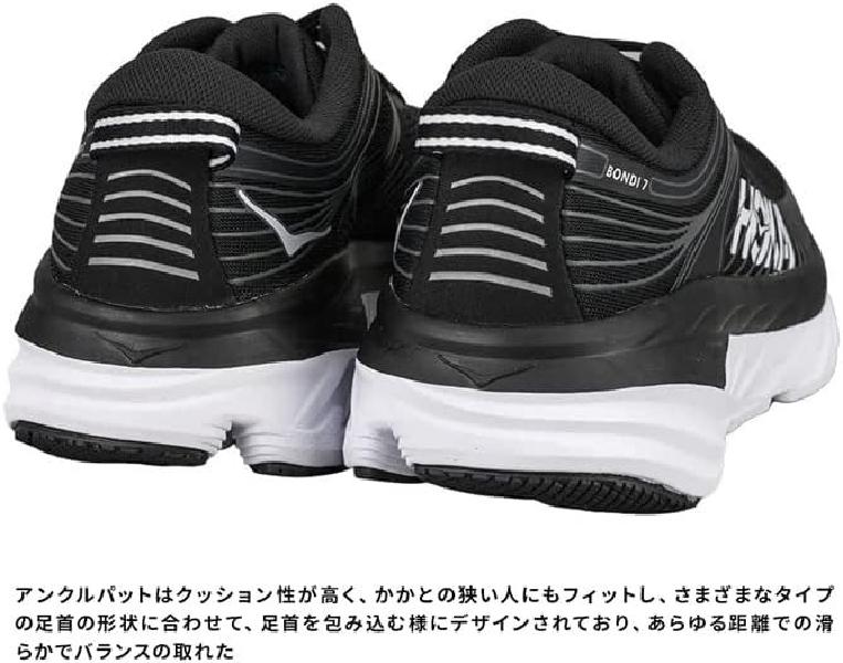 HOKA 호카 Oneone Bondi 7 레귤러 와이드 러닝 슈즈 스트리트 본다이 시리즈 블랙/화이트 26.5cm - 상세 이미지 5