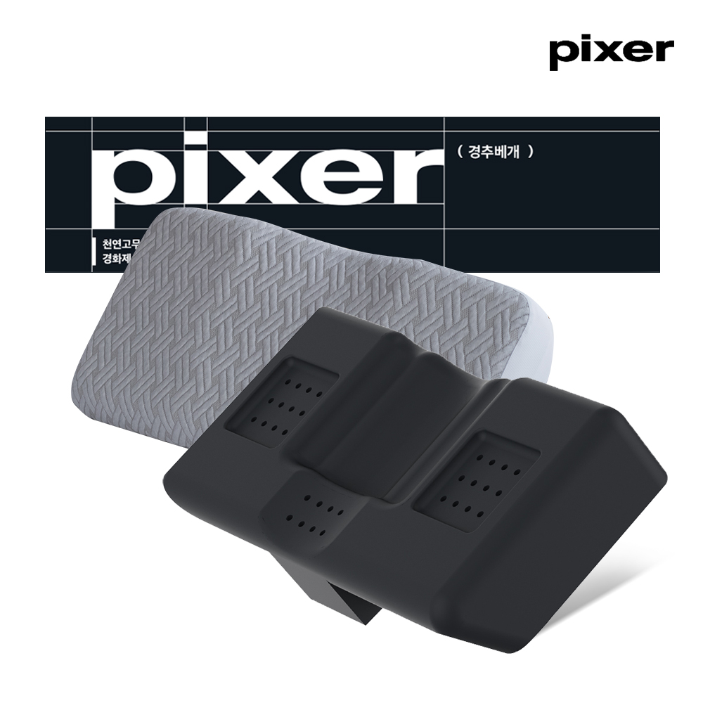 [픽서] 3D 경추베개 목디스크 일자목 거북목베개 낮은 수면 숙면 베개