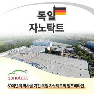 한잘 독일 발포미타민 3종 6개입 맛있게 먹은 솔직 후기 - 상품 이미지 4