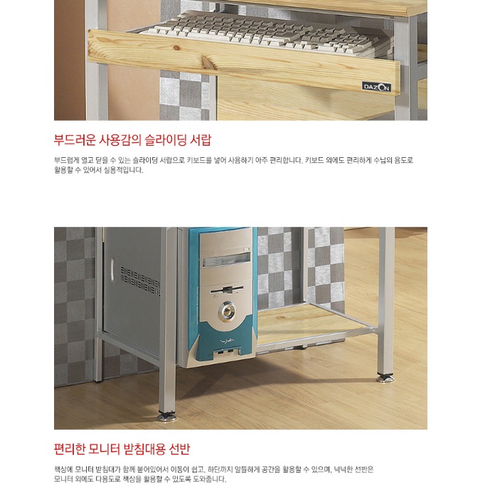좁은방책상 미니컴퓨터책상 컴퓨터용 선반형 컴푸터 책상 - 상세 이미지 2