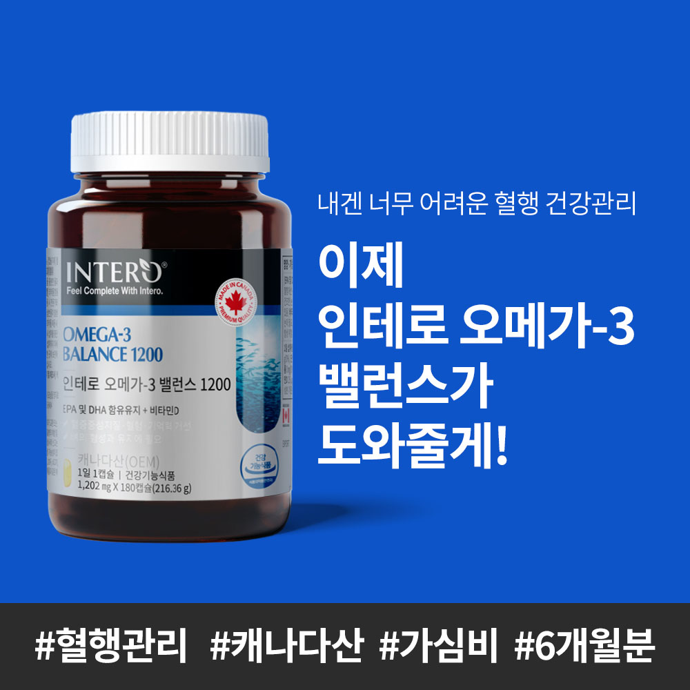 캐나다 오메가3 밸런스 1200 비타민D 12개월분 이미지 3