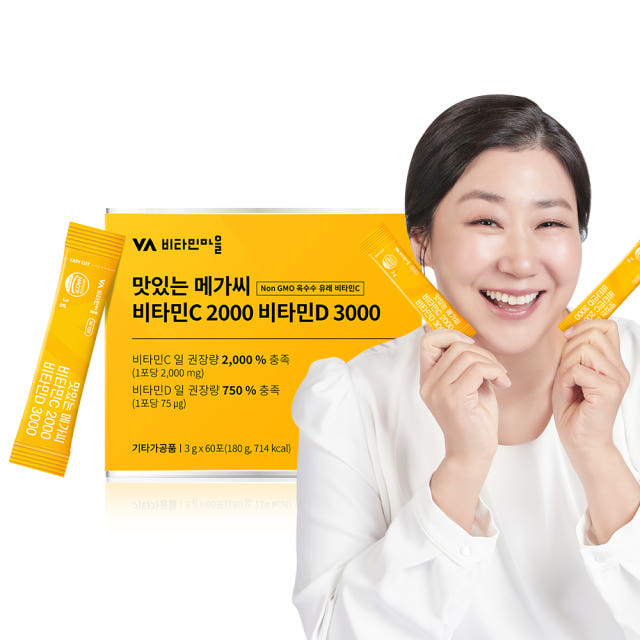 비타민마을 맛있는 메가씨 고함량 비타민C 2000 비타민D 3000