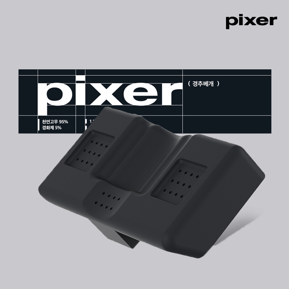 [픽서] 3D 경추베개 목디스크 일자목 거북목베개 낮은 수면 숙면 베개