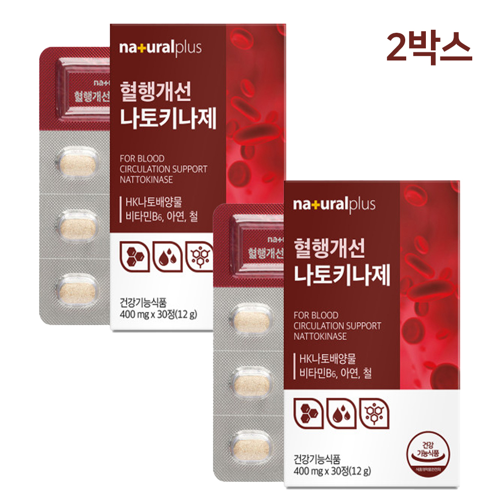 혈행개선 나토키나제 효능 나또 낫또 키나아제 낫토정 영양제 약 2개월분 - 상품 이미지