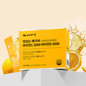 [2개월분] 비타민마을 맛있는 메가씨 고함량 비타민C 2000 비타민D ... 맛있게 먹은 솔직 후기 - 상품 이미지 3