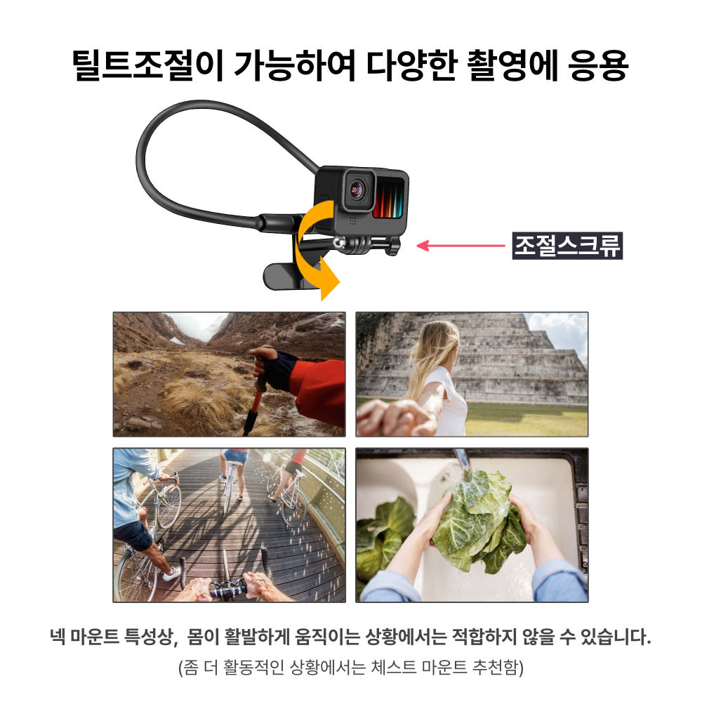 넥마운트 실사용 비교