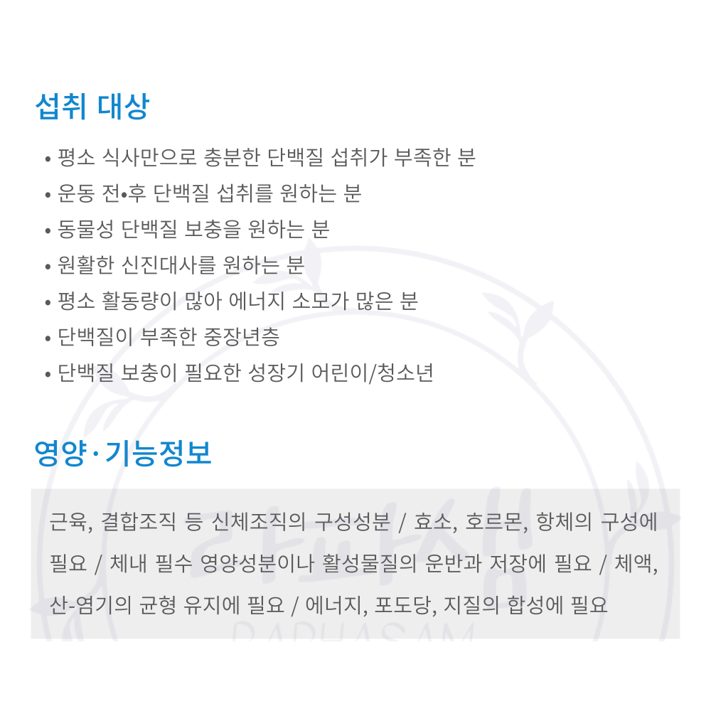 단백질보충 맥시멈프로틴 유청단백 건강기능식품 단백질파우더 쉐이크 - 상세 이미지 2