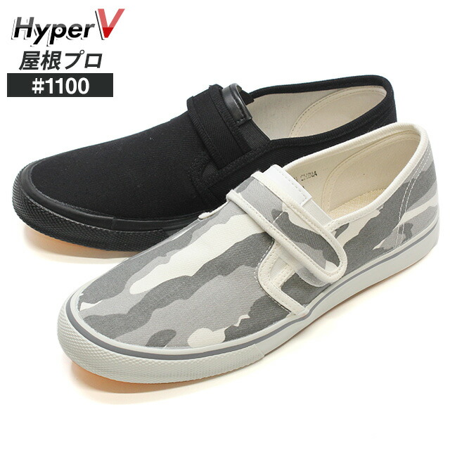 하이퍼 hyper v1100 작업화 논슬립 스니커즈 미끄러지지 않는 신발 2컬러 - 메인 이미지