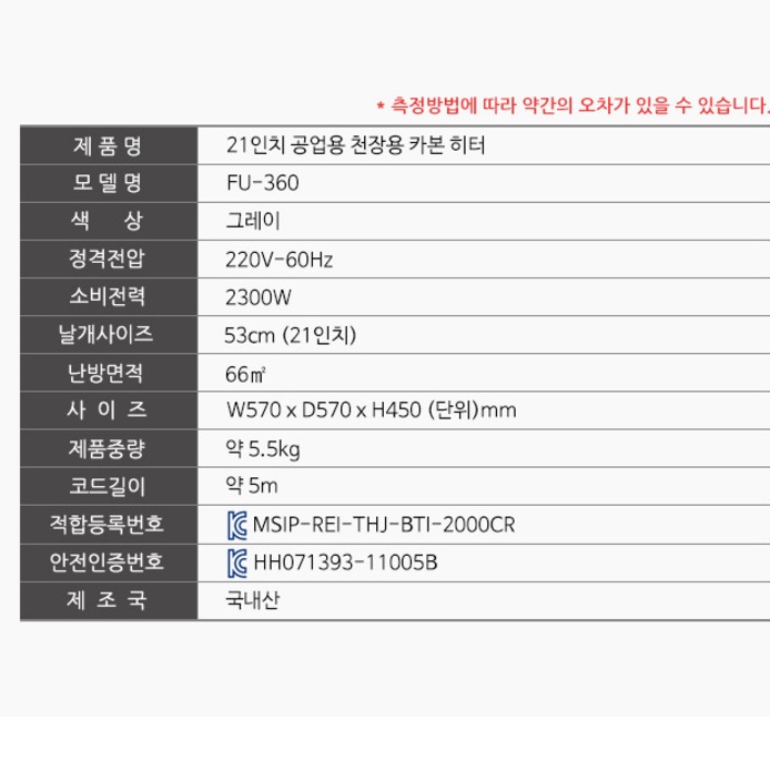 산업용 21인치 천장용선풍기히터 카본히터 현장 천장온열기