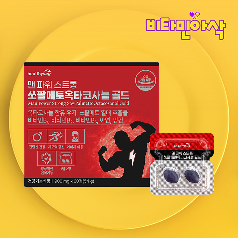 쏘팔메토 옥타코사놀 60정 약1개월분 전립선에좋은 소팔메토 개별포장 쏘팔매토 쏘팔매트 - 상품 이미지
