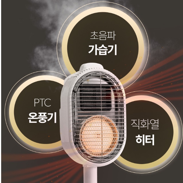 국산 가습 온풍기 원룸 히터 소형 히터 가정용 절전형 온풍기