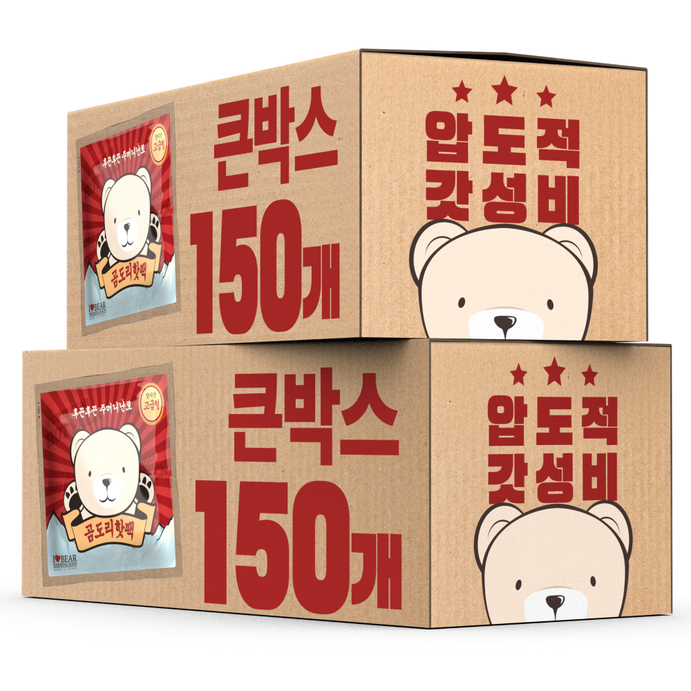 후끈후끈 곰도리 고급형 핫팩 95g+중대형 24시간 지속 국내생산 곰돌이 150개 - 상품 이미지