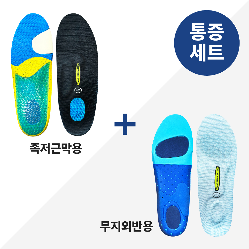 워킹마스터 1+1 기능성 깔창 키높이 푹신한 아치 군대 구두 군인 군화 쿠션 요족 깔창